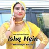 About Ishq Mein Song